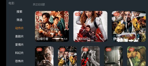 明日影视apk截图4