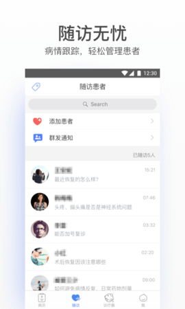 病历夹经典版截图3