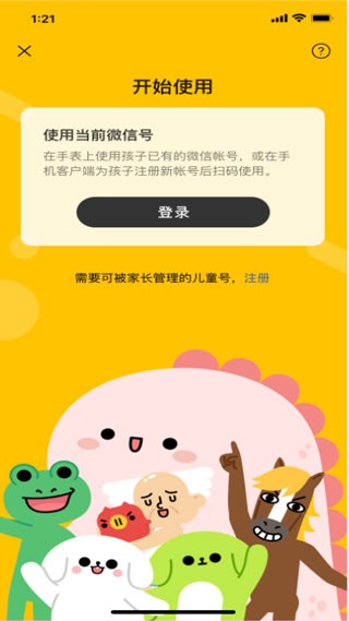 微信-0