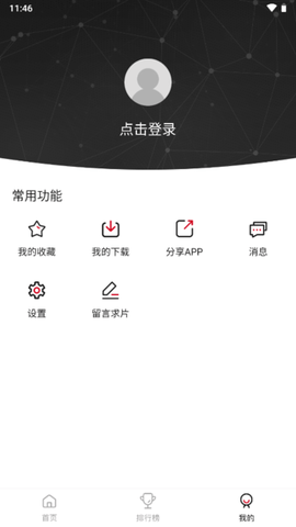 零零七影视最新版官方版截图4