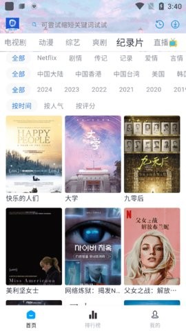 剧圈圈app正版截图1
