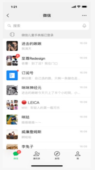 微信-1
