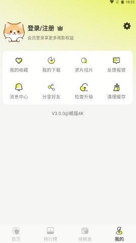 橘猫4K官方版截图1