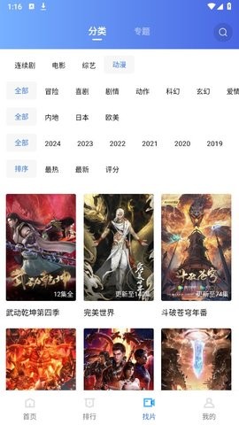 大海视频app官方版追剧2026年截图4