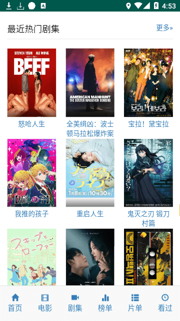 ikanbot追剧免费-0