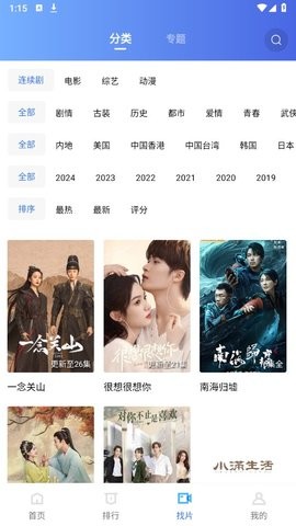 大海视频app官方版追剧2026年截图3