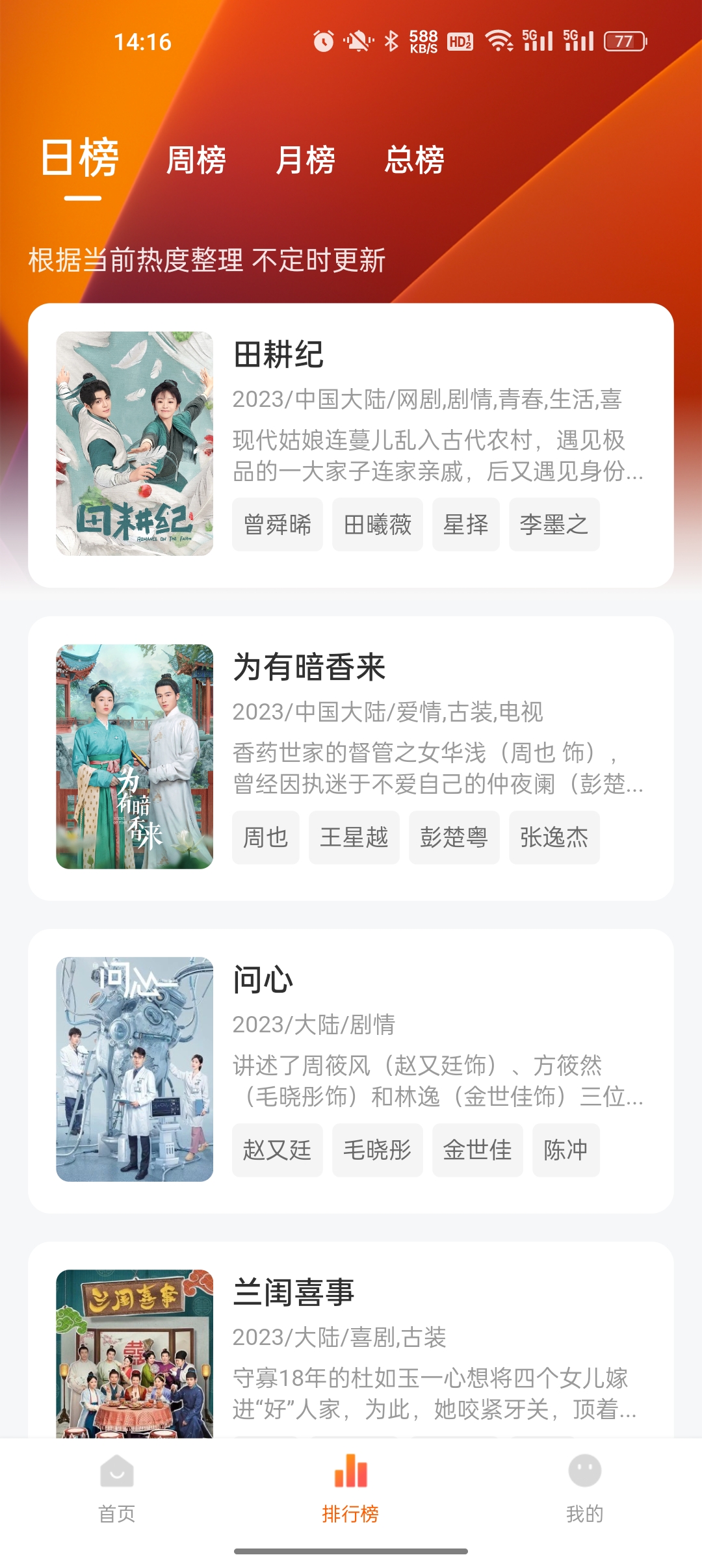 零零七影视最新版截图3
