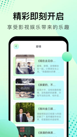 风信追剧免费-1