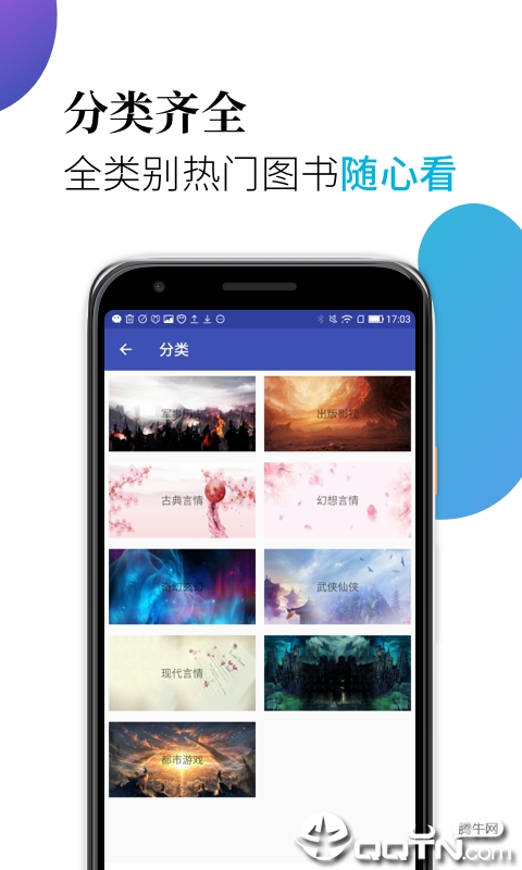 米粒阅读手机版截图3