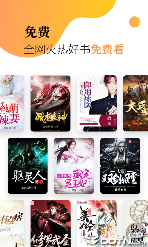 米粒阅读手机版截图1