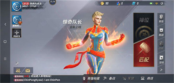 漫威超级战争(国际版)截图1