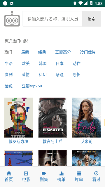 ikanbot追剧免费 ikanbot追剧免费
