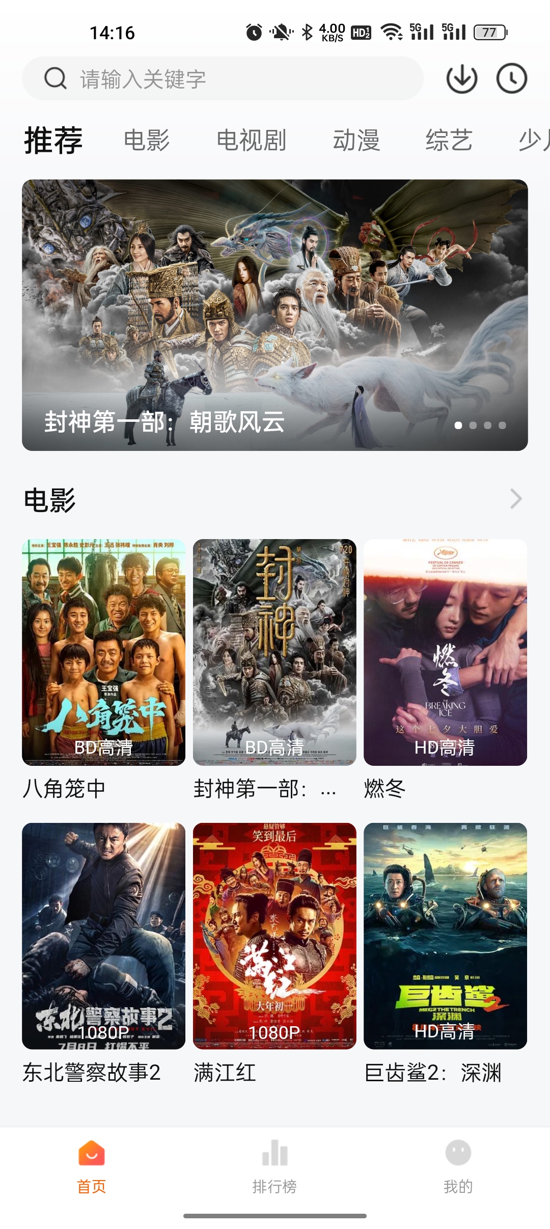 零零七影视最新版截图2