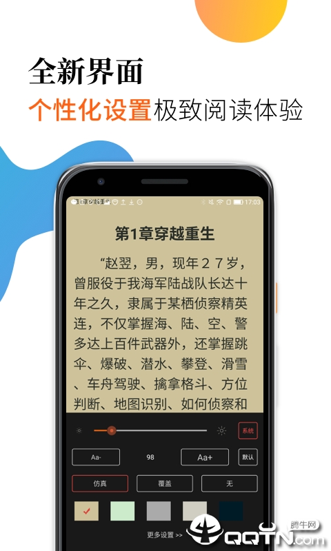 米粒阅读手机版截图2
