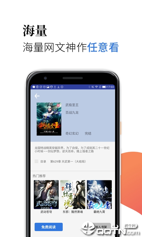 米粒阅读手机版截图4