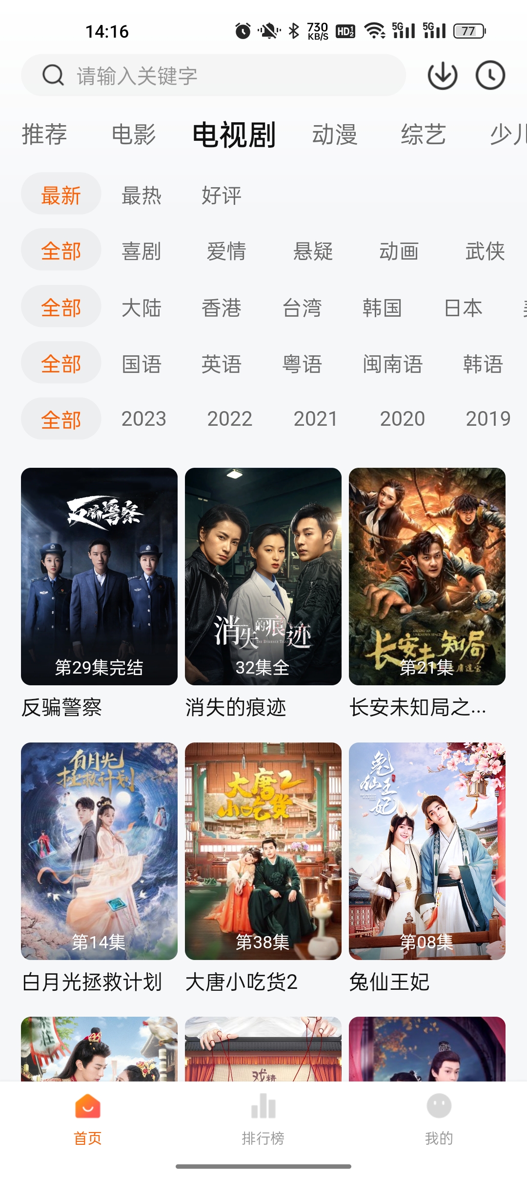 零零七影视最新版截图4