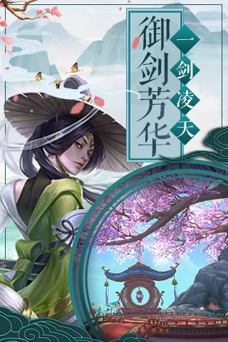 弈剑凌天截图2