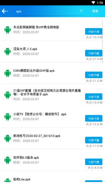 聚应用最新版截图4