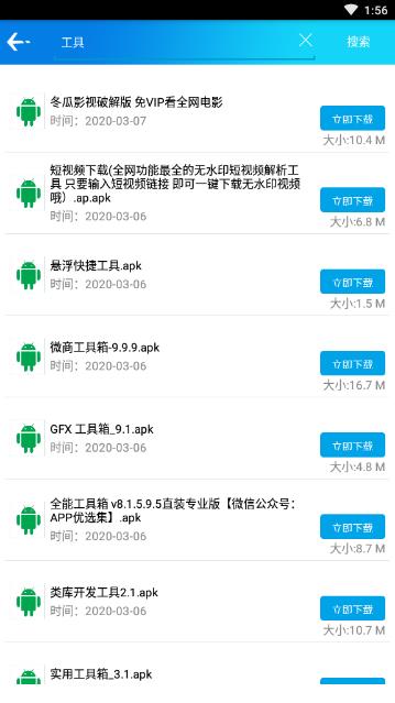 聚应用最新版截图2
