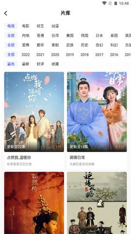 包子影视官方版-1