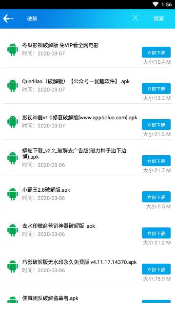 聚应用最新版截图3
