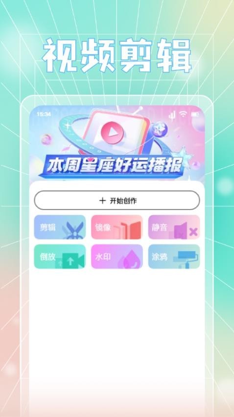蓝天视频手机版截图1