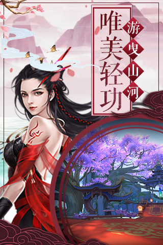 弈剑凌天截图1