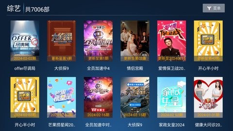 联邦影视官网版截图2