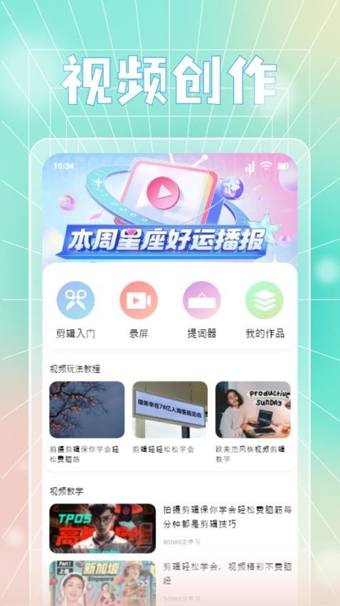 蓝天视频手机版截图2