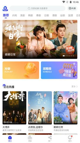 包子影视官方版 包子影视官方版