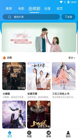 大熊追剧app官网版-3