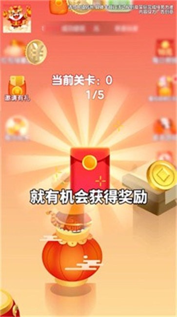 一个截图4