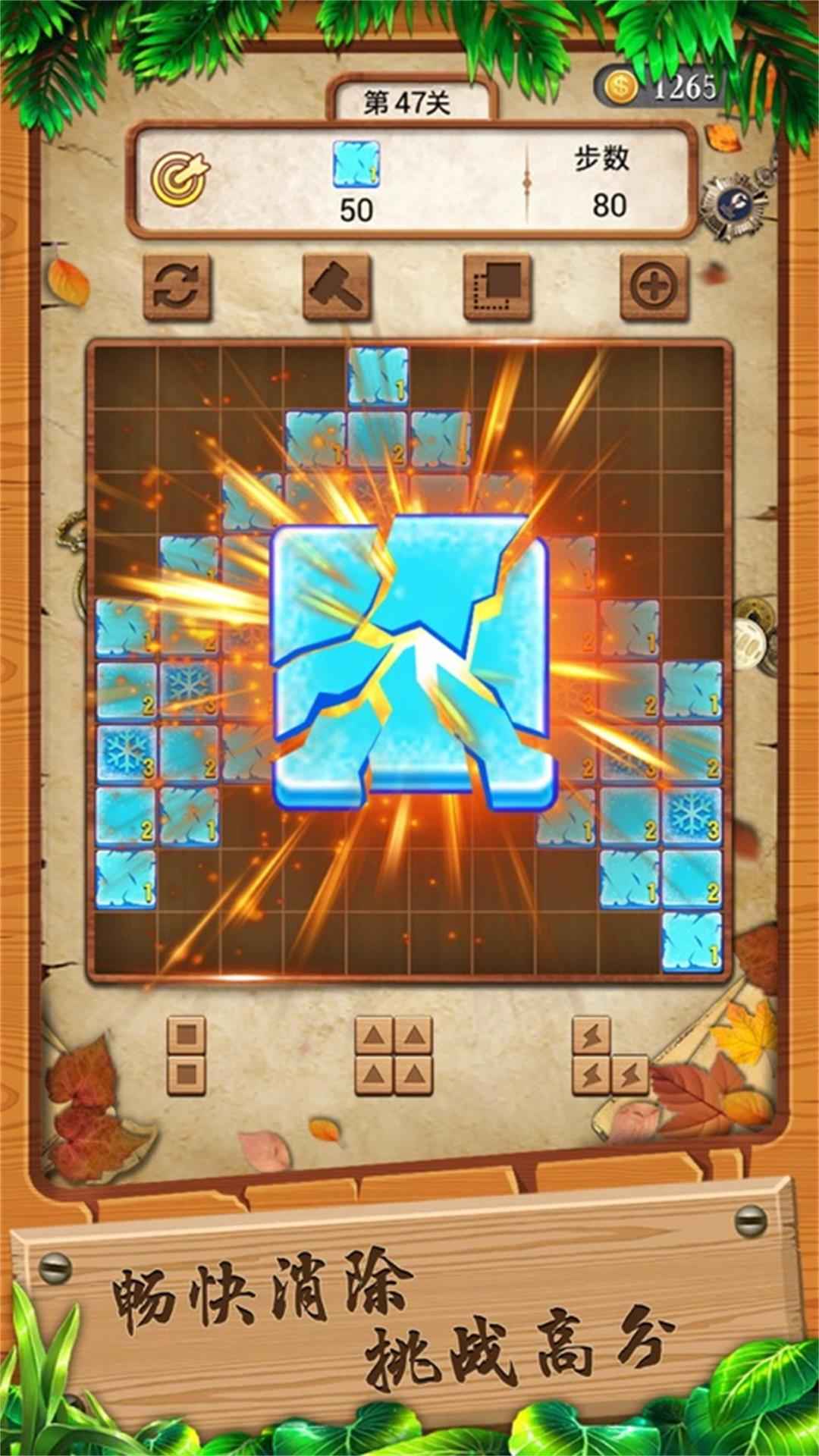方块变形记截图4