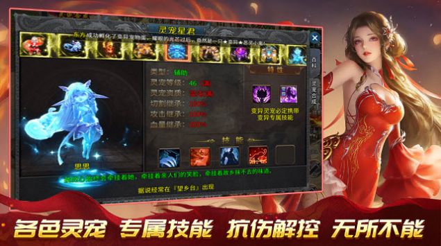 血饮天下截图1