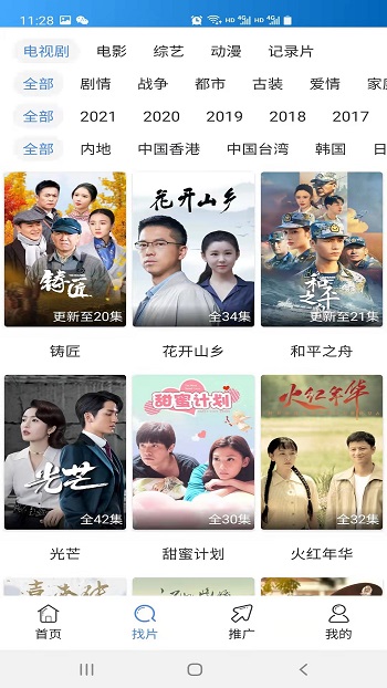 每日影视大全免费-2