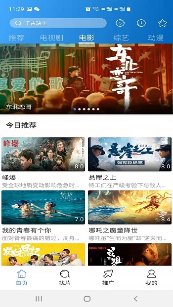 每日影视大全免费-3