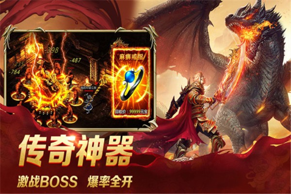 龙城秘境截图3
