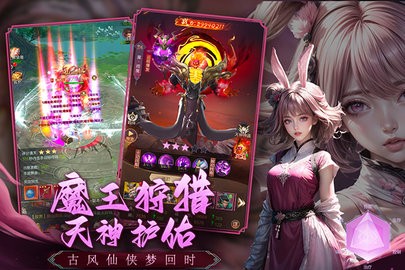 猎魔永恒截图4