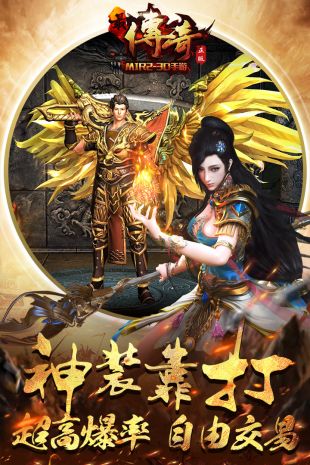 传奇演义截图3