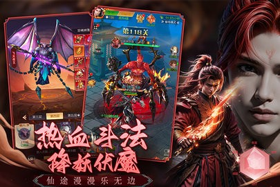 猎魔永恒截图2