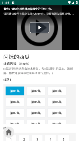 爱看机器人看电影官网版截图4