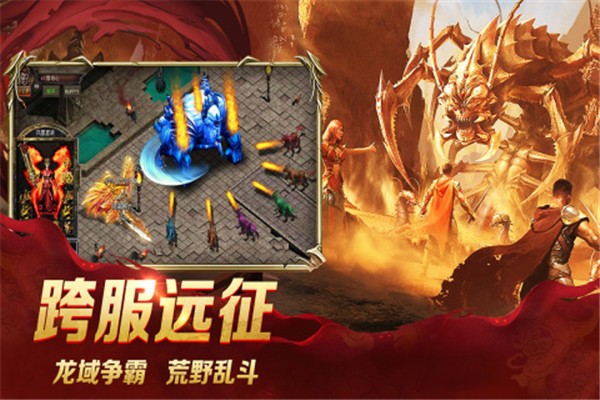 龙城秘境截图5