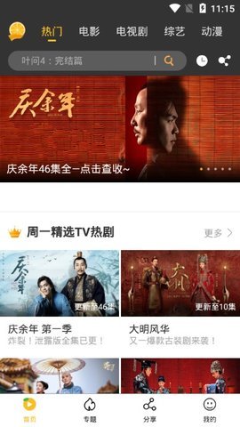 金桔影视官网版-2