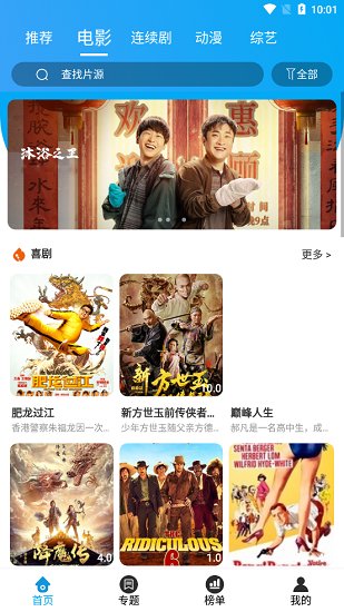 大熊追剧app官网版-1