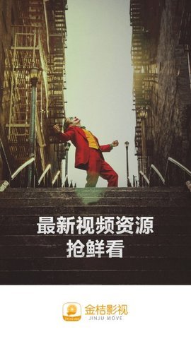 金桔影视官网版 金桔影视官网版