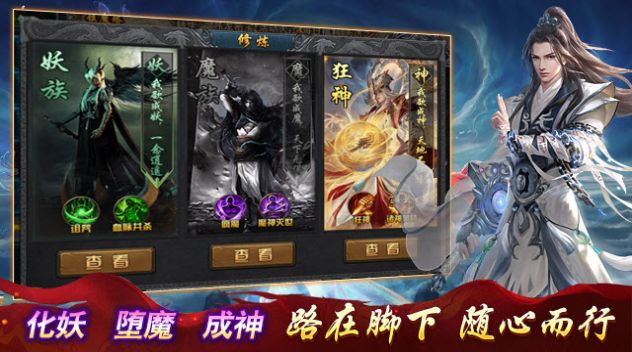血饮天下截图3