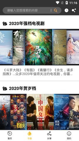 金桔影视官网版-0