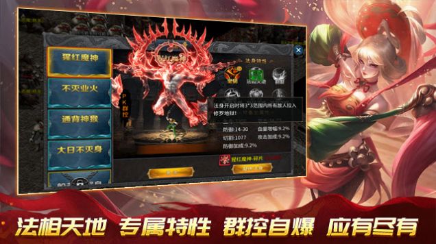 血饮天下截图2