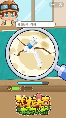 恐龙考古模拟器截图2