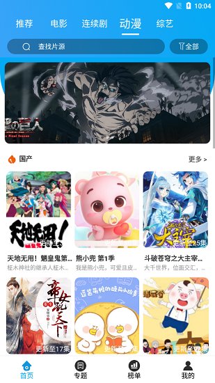 大熊追剧app官网版 大熊追剧app官网版